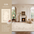 Carpet living room french cream style waterproof anti-fouling sofa cushion stain-resistant non-slip bedroom large area full bed blanket
