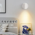 Wireless rechargeable wall light - magnetic spotlight, night light, no-drill installation, bedroom bedside reading light, wash wall lamp