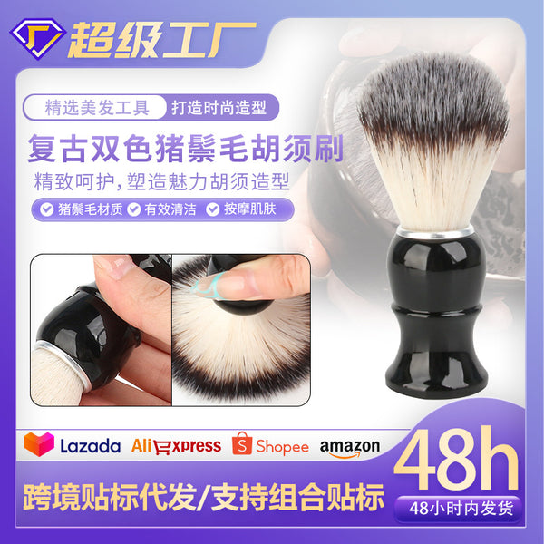Vintage two-color bristle hair beard brush custom bristle hair shaving foam brush soft hair sweeping brush beard brush