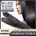 Instant hot splint dry and wet dual-use quick heating bangs straightening fluffy splint big wave hairdressing shop professional hair straightener