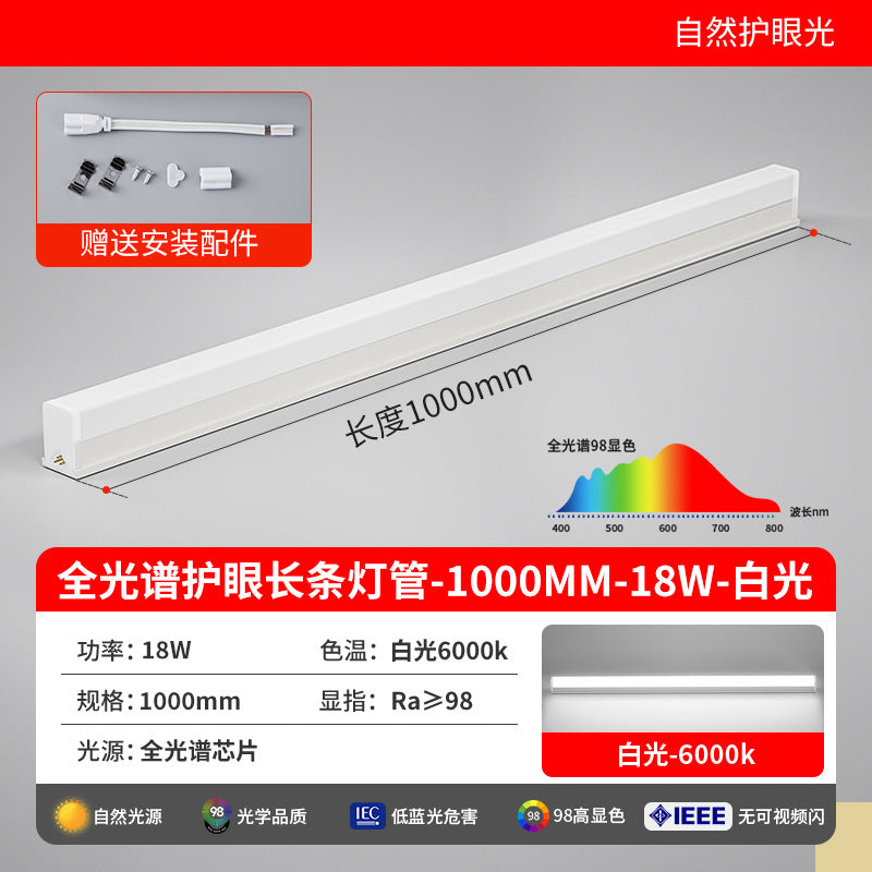 T5 full spectrum eye protection led tube light - all-in-one integrated led light fixture - three-pin daylight fluorescent tube - linear home lighting