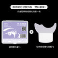 Zhiwei boxed short handle eyeliner auxiliary silicone baffle eyelash eyebrow auxiliary tool makeup cosmetics