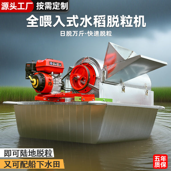 New rice thresher Full feeding multifunctional thresher 2025 Household wheat and rice harvesting sorghum rapeseed