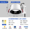 Full spectrum black cup [low blue light]/12w/opening 75-80mm/three-color dimming