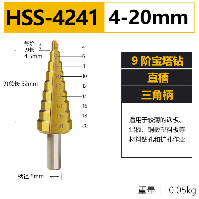 Pagoda drill bit hole opener universal drilling steel super hard reaming tapered metal multi-function stainless steel step drill