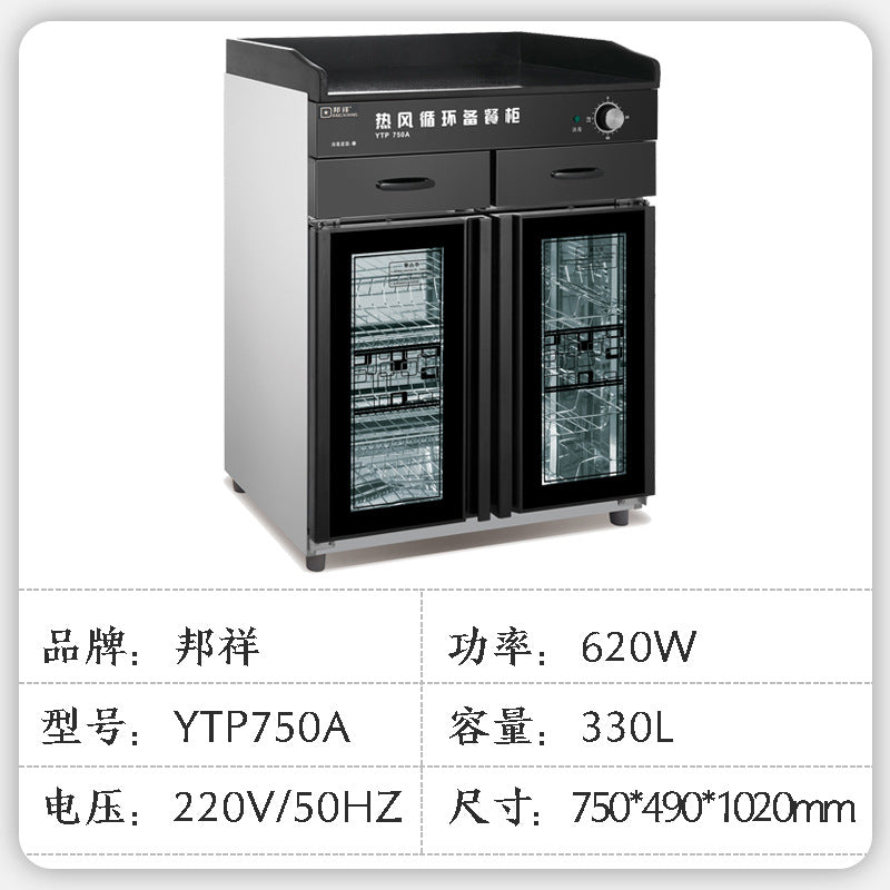 Commercial disinfection cabinet for home tea cabinet with drawer hotel booth catering condiment table with side cabinet tableware