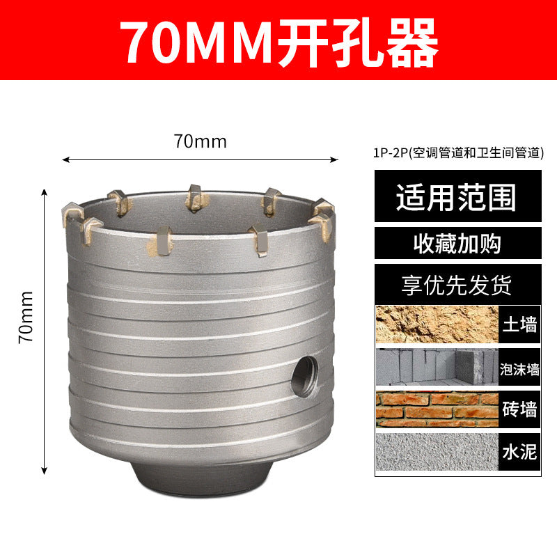 Wall hole opener drill bit electric hammer impact drill air conditioning hole punching through wall hollow concrete water pipe dry drilling suit