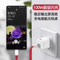 Suitable for oneplus charger ace2/3 super flash charge 100w mobile phone fast charging package one plus11/12/13