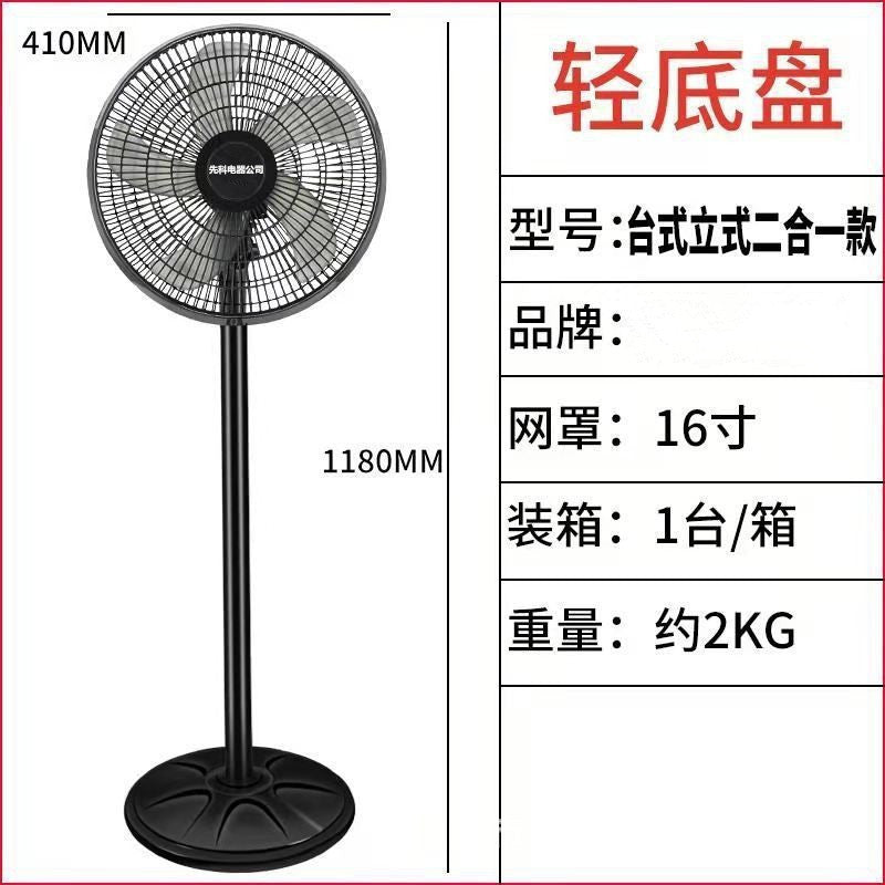 Factory direct sales electric fan floor fan electric fan for home floor remote control standing shaking silent fan timing fan