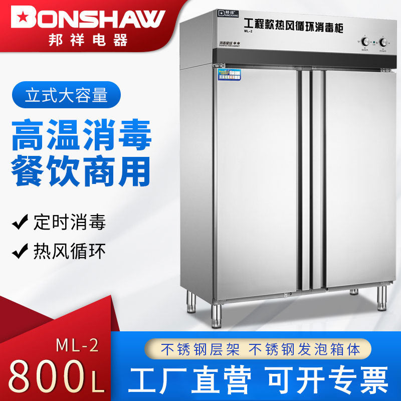 Bangxiang ml-3/2/1 commercial high-temperature hot air circulation disinfection cabinet for cafeteria dishes and bowls - stainless steel disinfection cabinet