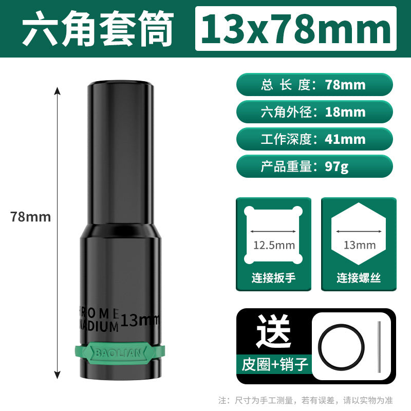 Electric wrench socket 8_32mm complete set long inner hexagonal hand electric drill air cannon air batch socket tool suit