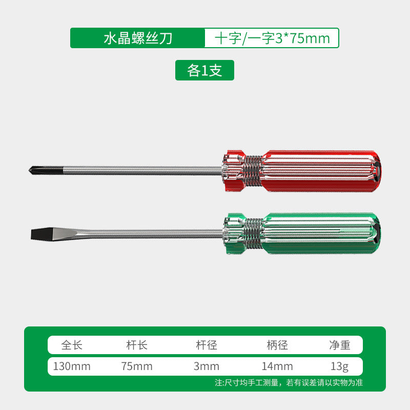 Baolian screwdriver with magnetic cross-shaped small crystal transparent handle computer electrical appliance sewing machine toy repair screwdriver