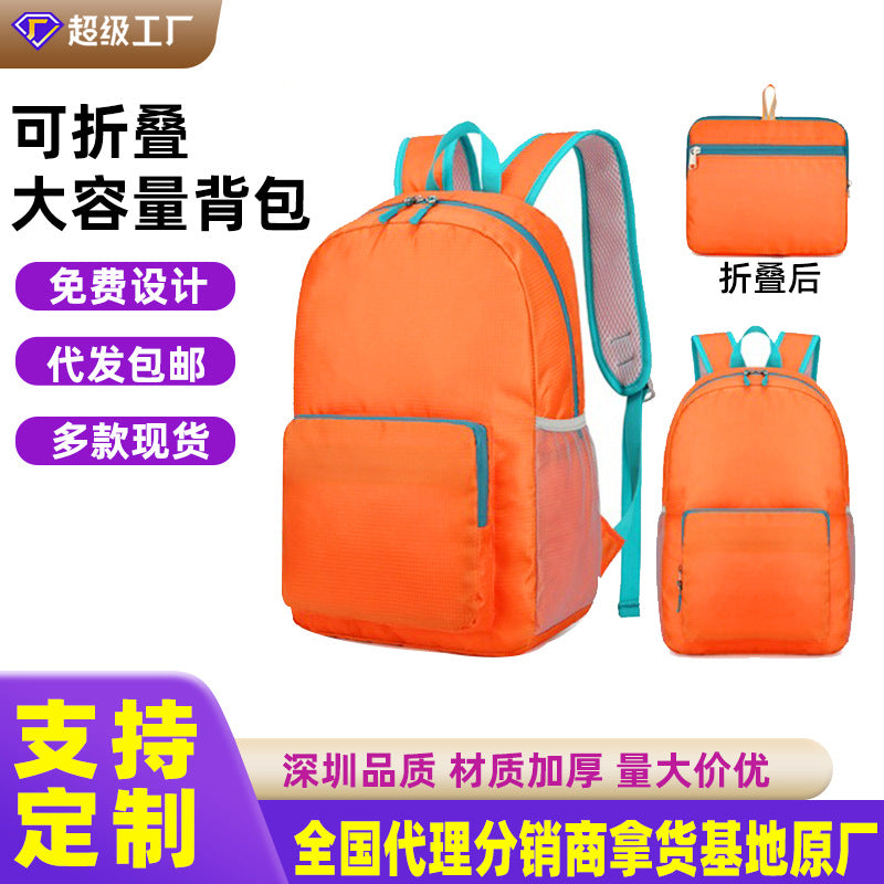 Cross-border foldable lightweight casual backpack universal for boys and girls, high-end mountaineering bag, short-distance large-capacity travel bag