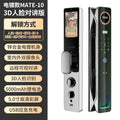 Mate10 face intercom version