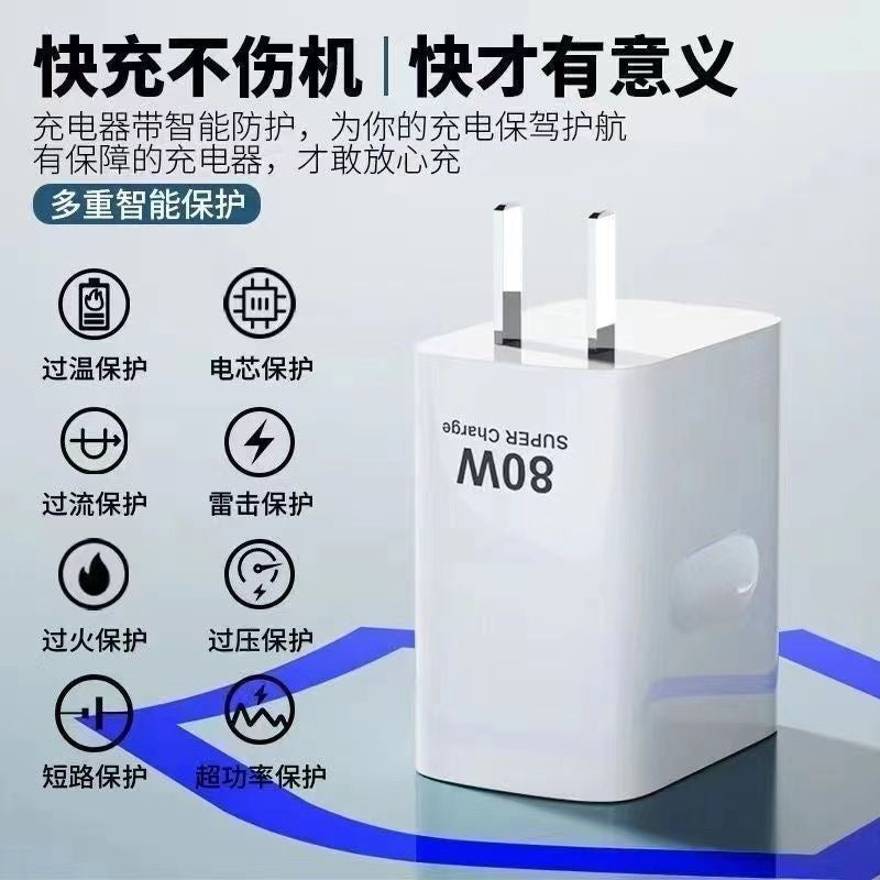 Suitable for oppo charger 100w mobile phone 80w flash charge 65w fast charge reno10pro real me gtneo5 k11