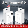 Suitable for iphone14max charger head 30w apple pd fast charging mobile phone 13pro12mini genuine 11xr