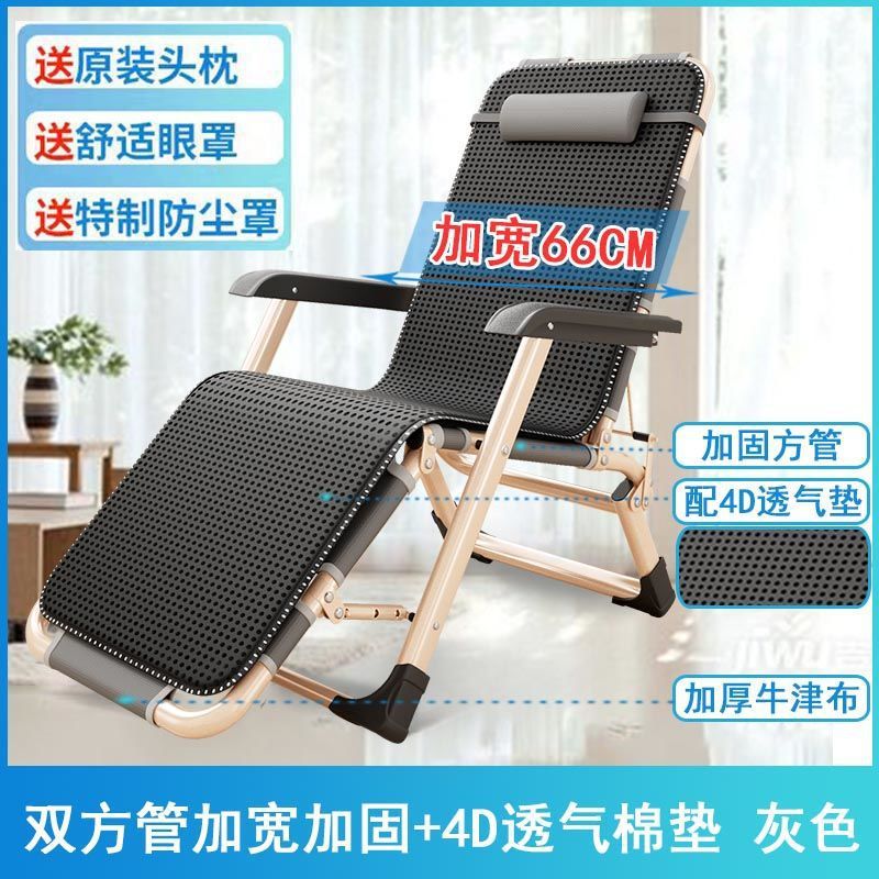 Recliner foldable lunch break single bed office backrest nap balcony for home lazy beach adult chair