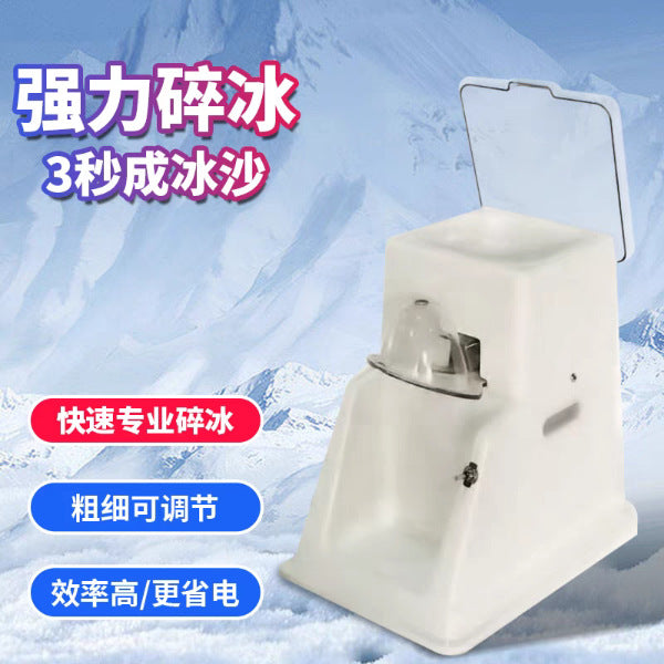 Automatic ice shaver Commercial electric ice crusher Milk tea shop Mianmian ice machine Hot pot shop Ice shaver