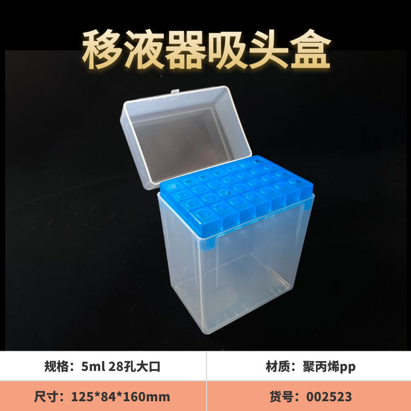 Laboratory suction head box 1000ul sample gun head box pipette nozzle box 10/1ml plastic 60 holes 5/10ml