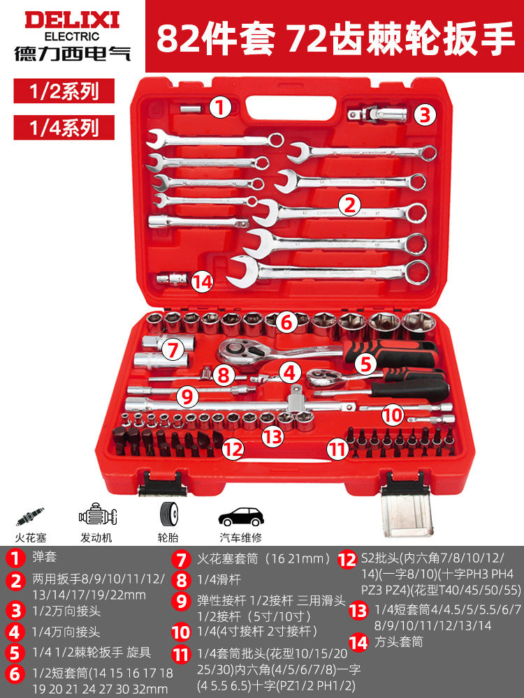 Delixi Electric Auto Repair Tool Set Multifunctional Auto Repair Sleeve Ratchet Wrench Combination Toolbox