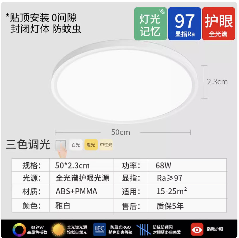 Full spectrum led ceiling light - ultra-thin, eye protection, smart dimming - ideal for kitchen, balcony, bedroom, entryway, hallway, and corridor lighting