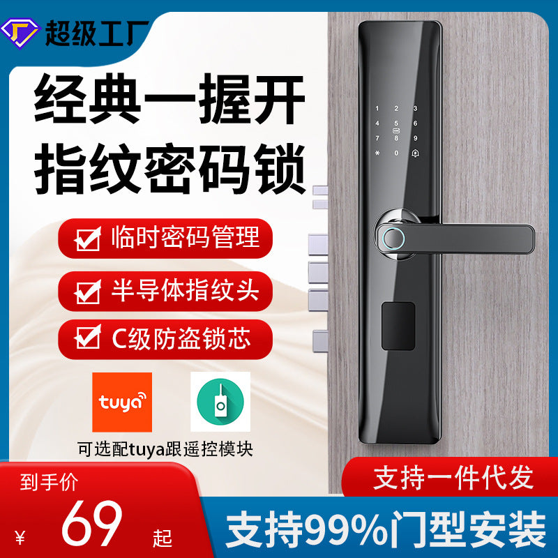 Semi-automatic fingerprint lock, anti-theft door password lock, one-touch smart lock, card swipe electronic lock, rental property entry door lock