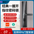 Semi-automatic fingerprint lock, anti-theft door password lock, one-touch smart lock, card swipe electronic lock, rental property entry door lock