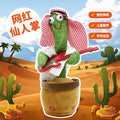 popular funny cactus dancing and singing, learning to speak, twisting and funny toys, kids birthday gifts