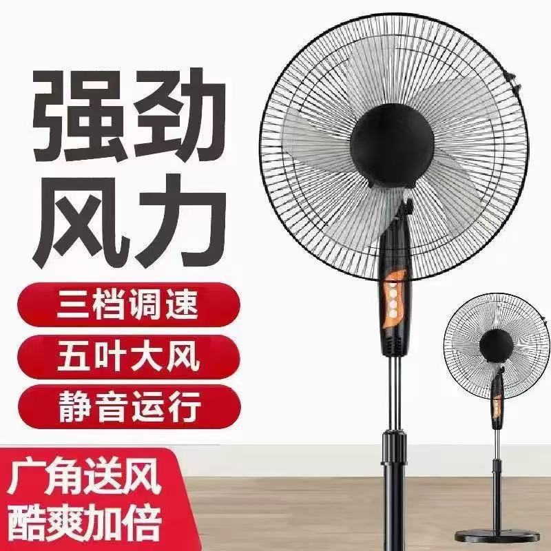 6inch for homefloor-mounted electric fan silent high wind floor fan dormitory office desktoposcillating electric fan