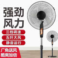 6inch for homefloor-mounted electric fan silent high wind floor fan dormitory office desktoposcillating electric fan