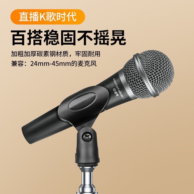 Microphone Floor-to-ceiling tripod Mobile phone holder Desktop microphone Metal holder Mobile phone live microphone holder