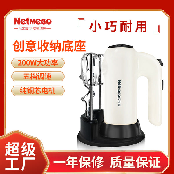 Lemigao custom N25D electric egg beater household handheld egg beater cream beater mixer 5 gears