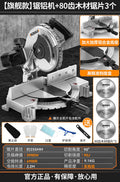 High-precision aluminum cutting machine - 45/90 degree angle cutting, desktop aluminum alloy cutting machine, precision cutting for doors and windows