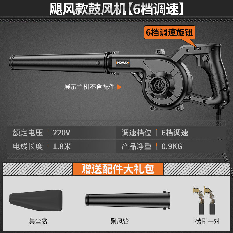 Blower small computer hair dryer dust blowing dust collector high power industrial strong 220v power tool