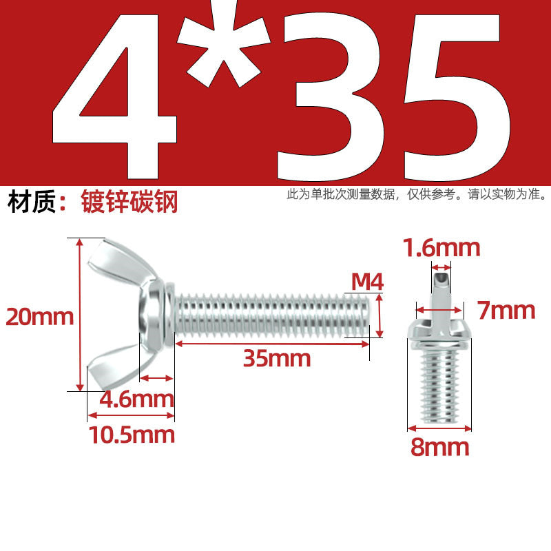 Carbon steel iron galvanized butterfly screw claw hand screw butterfly plate type ingot screw M3M4M5M6M8M10M12