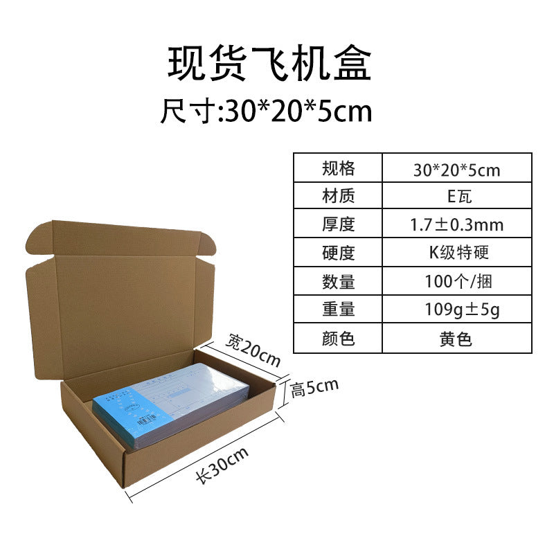 Airplane box t2 spot express packaging carton manufacturer direct hair mobile phone case clothing packaging box corrugated box wholesale
