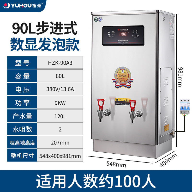 Yuhao digital display commercial water boiler, 304 stainless steel microcomputer rapid step-heating water dispenser, hzk30a3 series