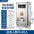 Yuhao digital display commercial water boiler, 304 stainless steel microcomputer rapid step-heating water dispenser, hzk30a3 series