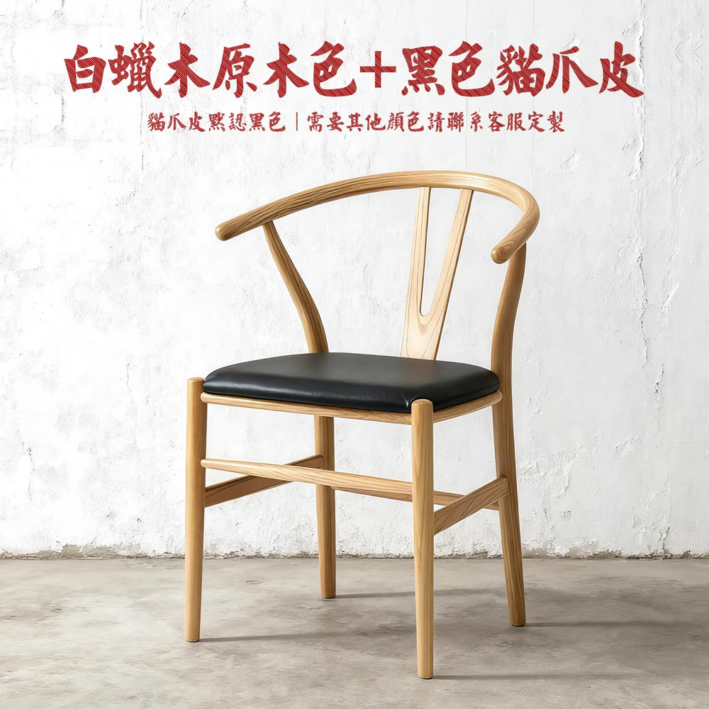 Nordic solid wood dining chair wabi-sabi armchair y chair casual reception negotiation restaurant hotel coffee backrest study