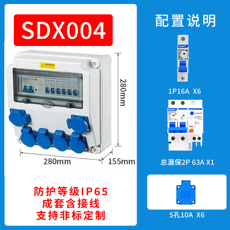 Industrial waterproof socket box, portable outdoor construction site temporary distribution box, portable power box, industrial socket box