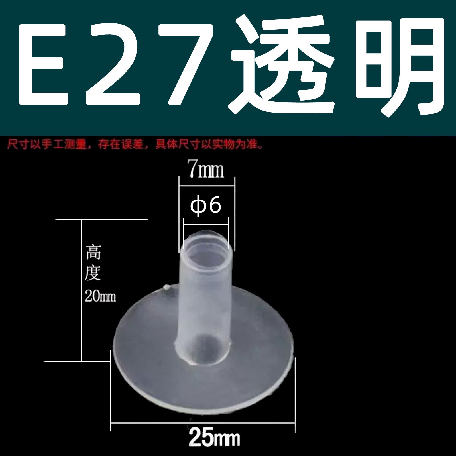 Parachute lock lamp holder cover plastic anti-wear umbrella sheath E14E27 tooth tube anti-scratch umbrella sheath