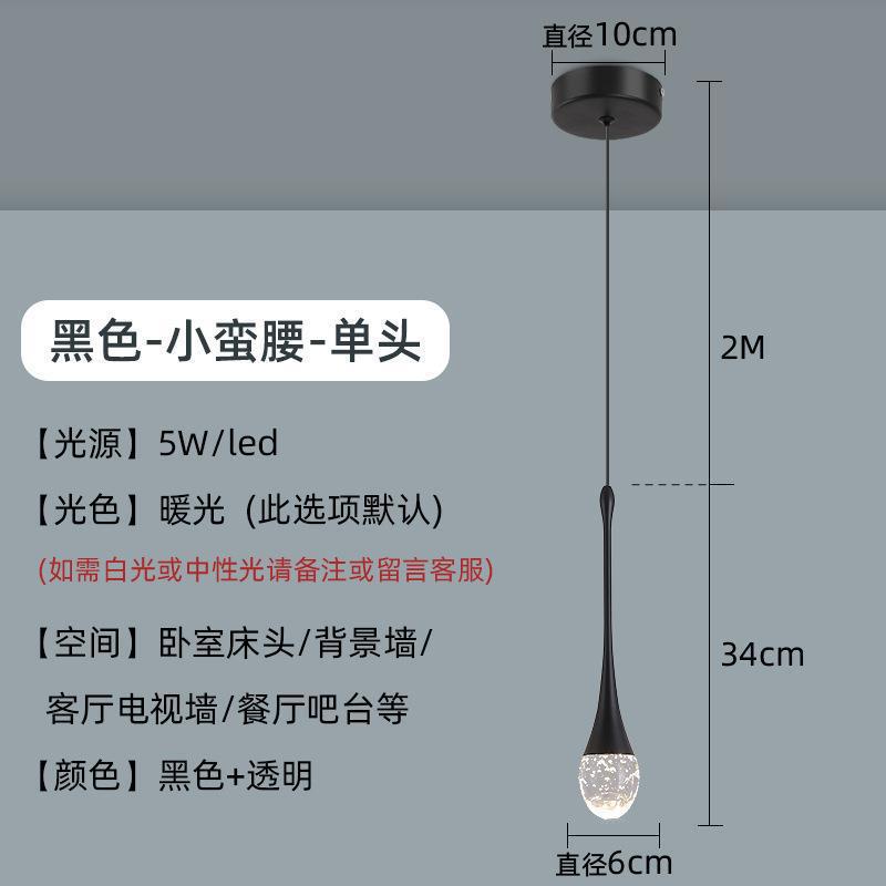 Light luxury single-head small chandelier golden water drop bench round hanging lamp modern bedroom bedside bar restaurant hotel