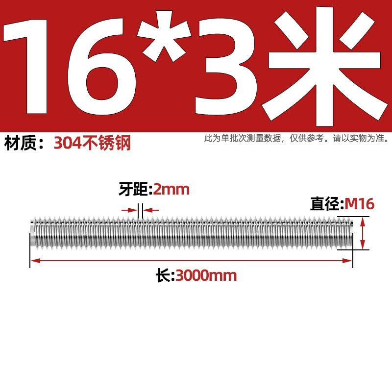 304 stainless steel tooth strip 2 meters 3 meters screw screw 6.8 grade through wire full thread extended extra long thread rod 2m 3m