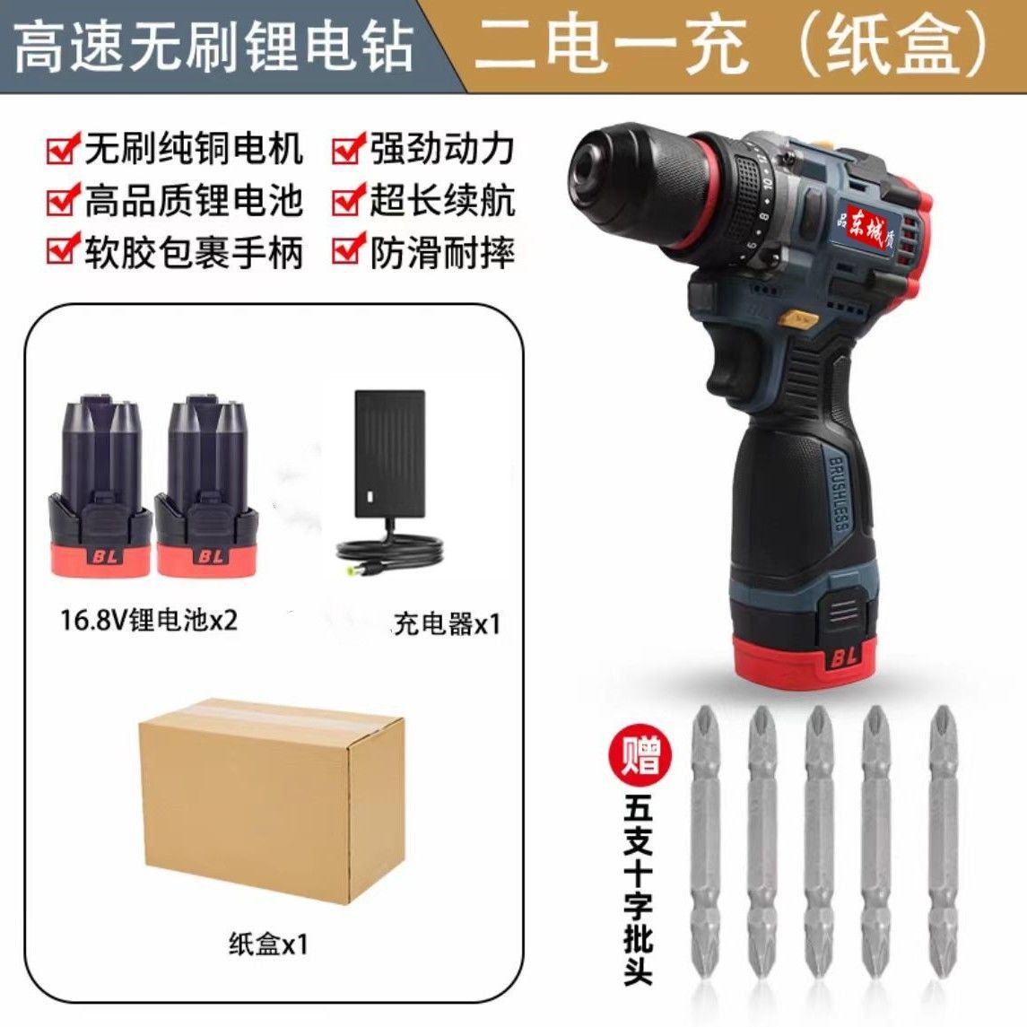 Checheng electric drill rechargeable lithium battery brushless lithium battery charging high power impact drill household electric screwdriver