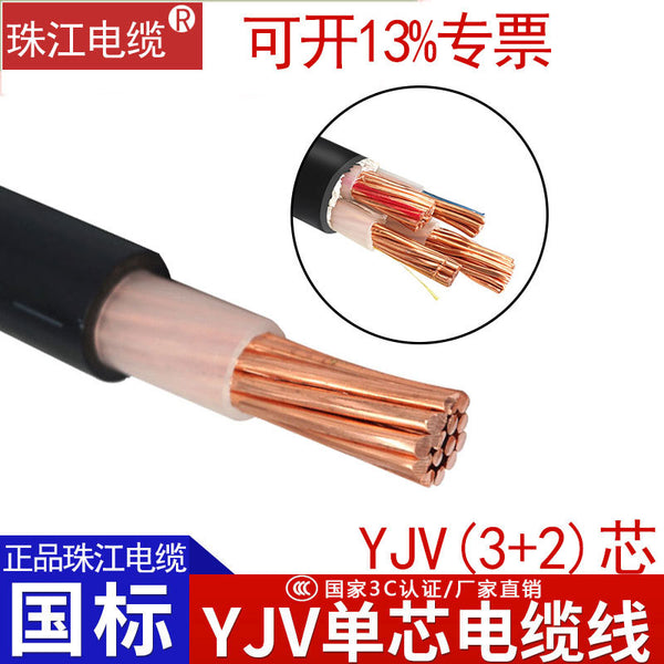 Zhujiang YJV cable national standard pure copper core 3 core wire x2.5/4/6/square sheathed wire outdoor motor