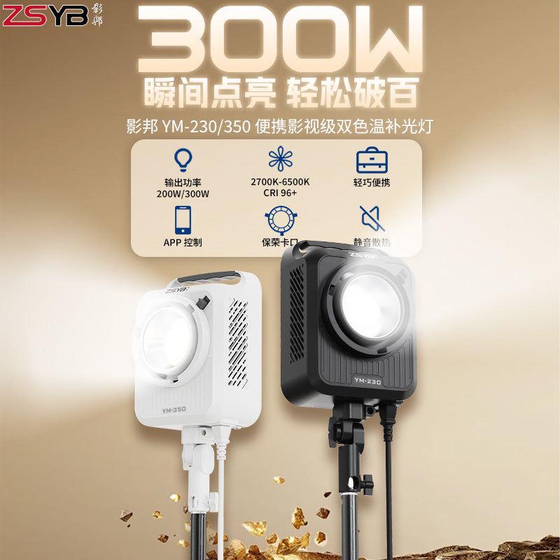 Yingbang new YM350 live broadcast special light photo photography light live broadcast room filling light deep throwing beauty soft light