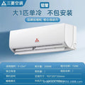 [summer hot sale] great wall air conditioner large 1.5 hp/1p new first class inverter energy saving home heating and cooling wall-mounted silent