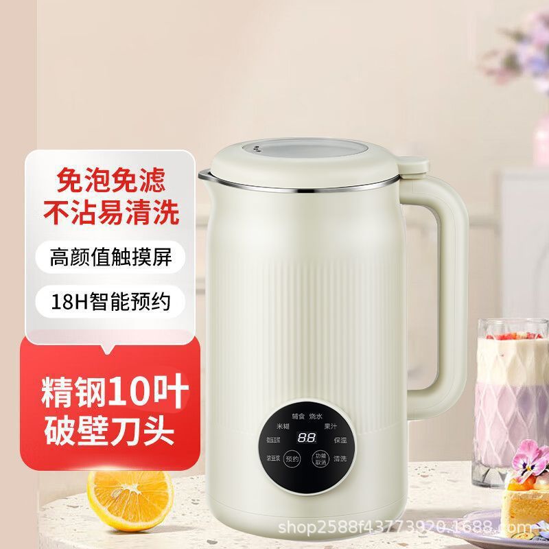 Automatic cleaning, filter-free mini soy milk maker - no residue, multi-functional, cross-border, us plug 110v, eu plug