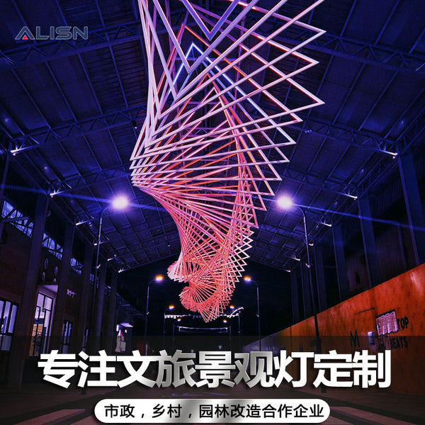Cross Street Light Commercial Pedestrian Street DMX Canopy Light Time Tunnel Modeling Shopping Mall Meichen Festival Decoration Light Show