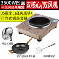 Concave induction ceramic cooktop - high-power, multi-functional, commercial-grade, energy-efficient, high-heat battery-powered cooktop for home and cross-border e-commerce